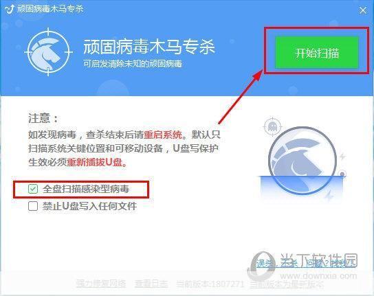 木马专杀工具: 木马专杀工具：您的电脑安全守护者