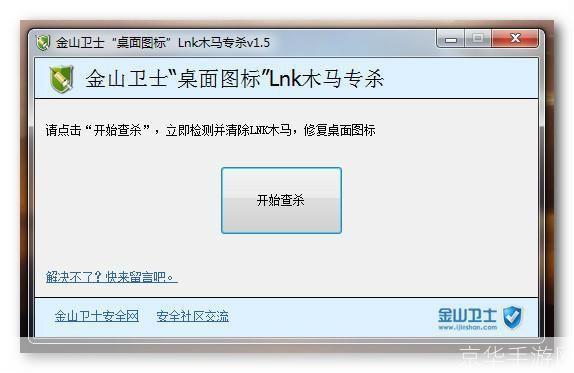 木马专杀工具: 木马专杀工具：您的电脑安全守护者