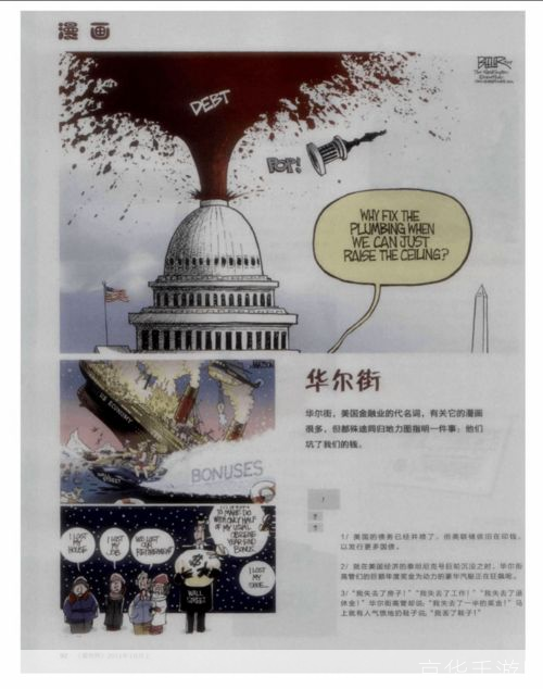 华尔街 怎么用: 华尔街的运用与影响:全球金融中心的角色解析