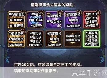 剑与远征12个兑换码大揭秘:探险之旅的无限可能与丰厚奖励