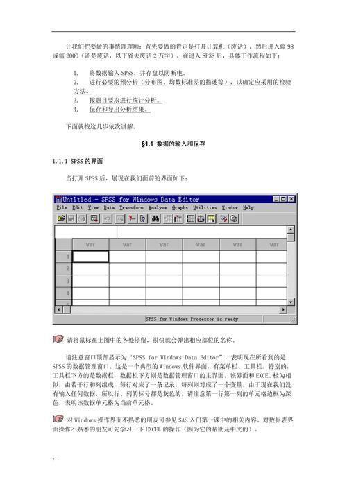 SPSS 19.0中文版的安装步骤详解