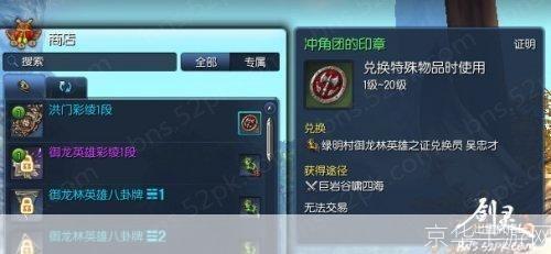 破浪前行:冲角团印章的游戏内探秘