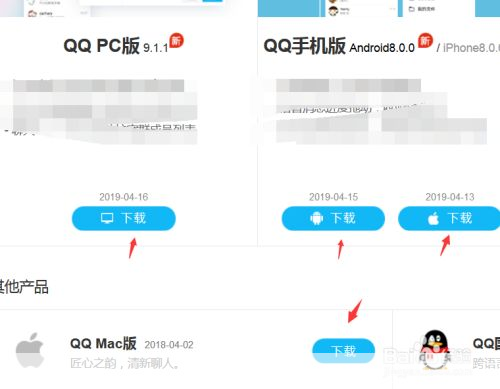 腾讯QQ快速安装教程