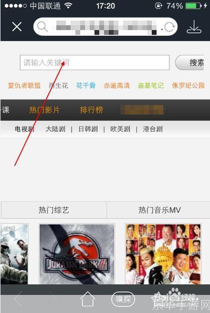 迅雷看看免费高清影视怎么用: 迅雷看看免费高清影视的使用方法详解