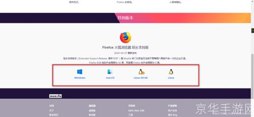 火狐 怎么安装: 火狐浏览器的安装教程