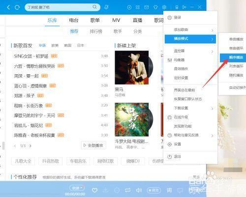 酷狗音乐播放器怎么用: 酷狗音乐播放器的使用方法详解