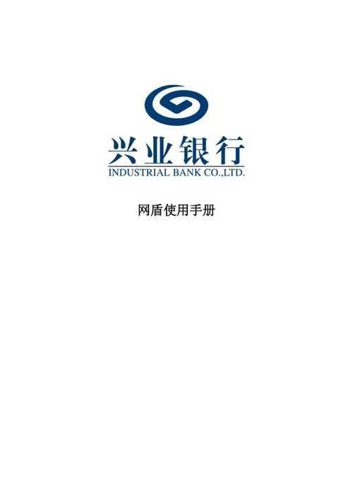 网盾的使用方法详解