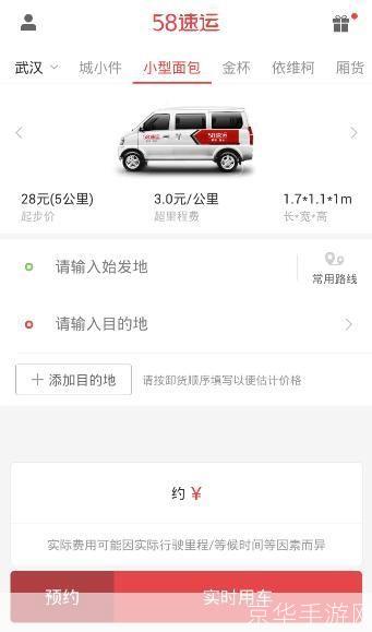 货拉拉安装指南:一步步教你如何轻松完成