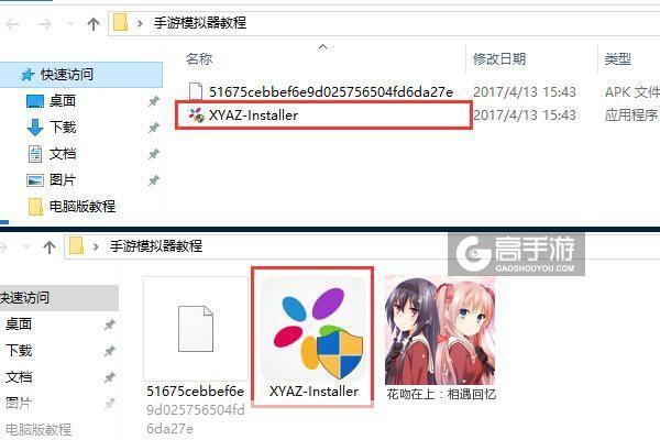 详细步骤教你如何安装花吻在上游戏