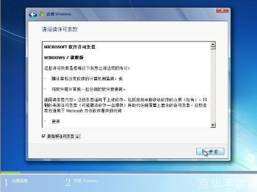 Windows 7安装教程:一步步引导你完成操作系统的安装