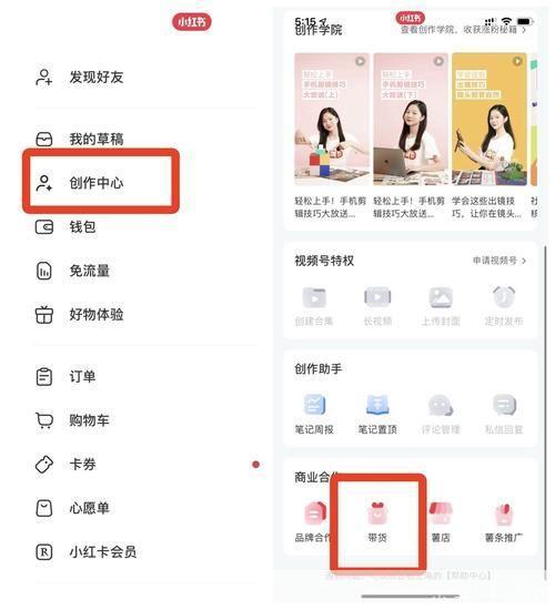 小红书APP安装教程