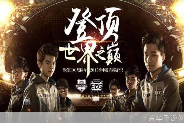 lpl是什么:英雄联盟职业联赛(LPL):中国电竞的崛起与全球影响力