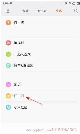 米聊怎么用: 米聊使用指南:如何高效便捷地与他人沟通