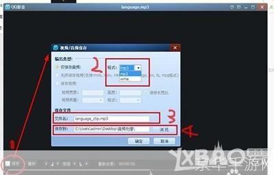 qq音影怎么安装: 详细步骤教你如何安装QQ音影