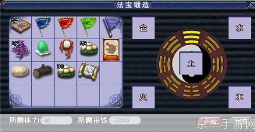 梦幻法宝,合成之道:掌握技巧,打造无敌神器