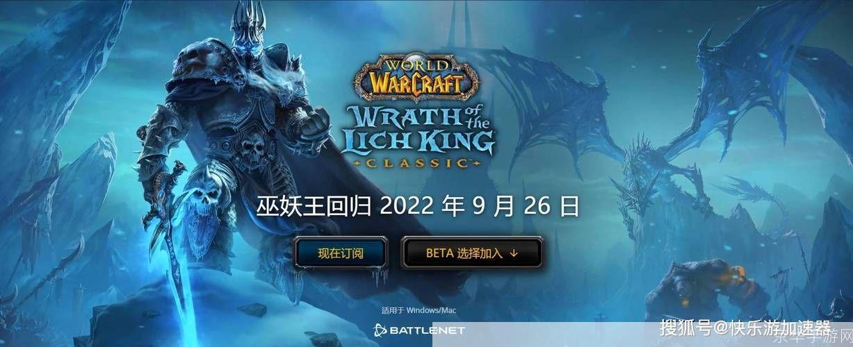 魔兽世界微博:魔兽世界微博:重返艾泽拉斯,与万千玩家共铸传奇!