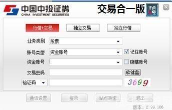 中投证券使用指南:如何进行股票交易和投资