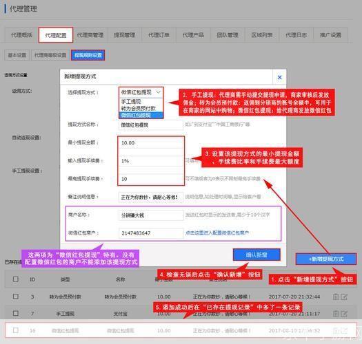详细步骤指南:如何安装代理软件