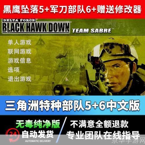 详解三角洲部队5的使用方法