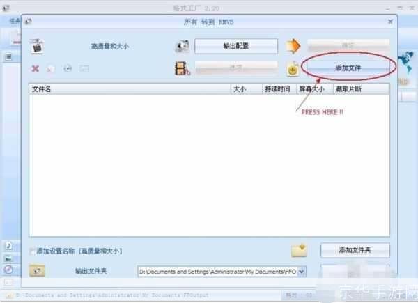 如何安装RMVB播放器:详细步骤指南