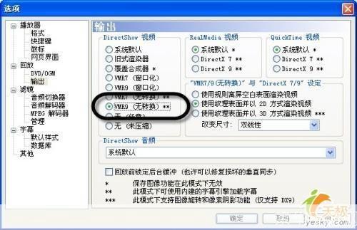 如何安装RMVB播放器:详细步骤指南