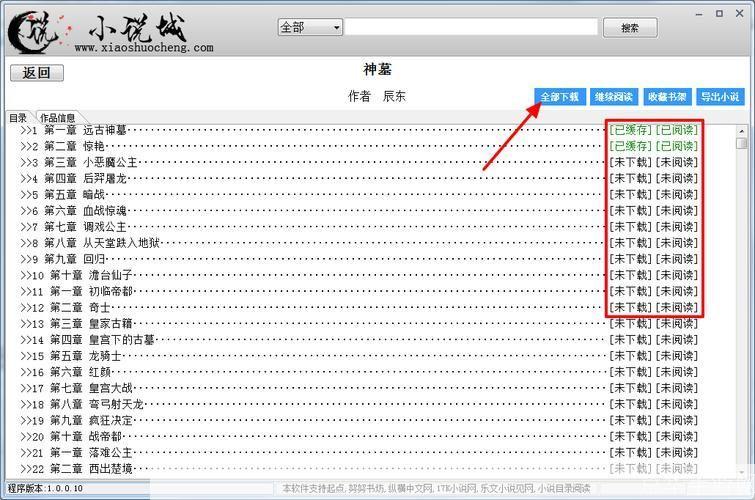 详细步骤指南:如何安装起点中文网阅读器