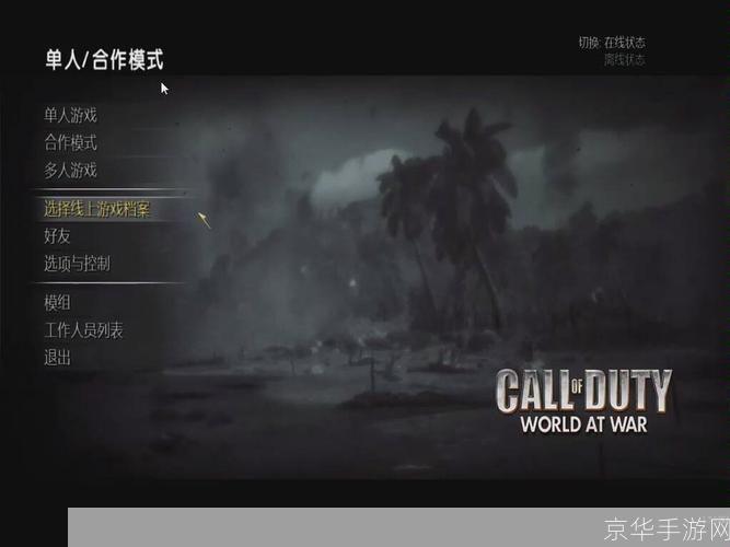 全面解析:如何玩转使命召唤5