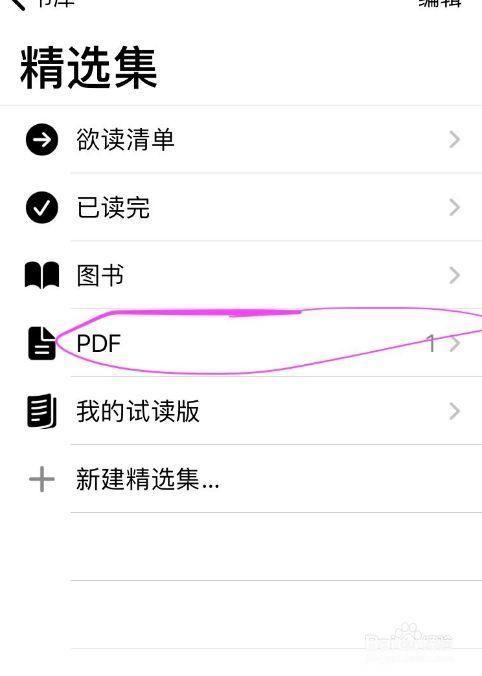 手机电子书软件怎么用: 手机电子书软件的使用方法详解