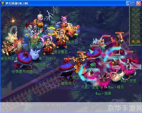 梦幻西游：西湖论剑风云再起