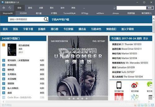 电驴官方网站:下载、分享与交流的一站式平台