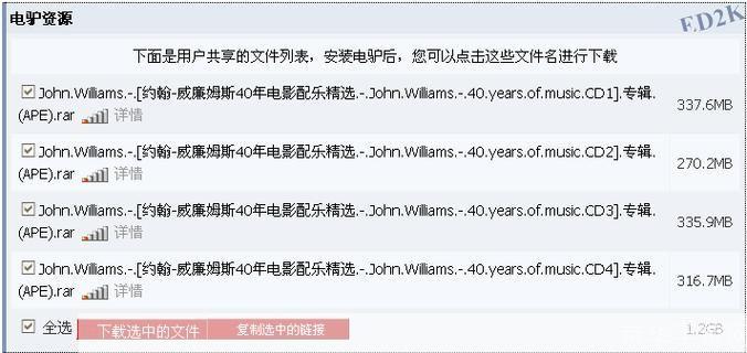 电驴官方网站:下载、分享与交流的一站式平台