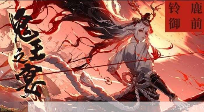 阴阳师铃鹿御前:阴阳师铃鹿御前:神秘阴阳师与她的式神伙伴