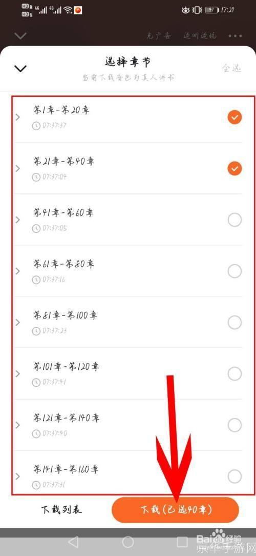 番茄小说app官方怎么安装: 如何安装番茄小说App:详细步骤指南