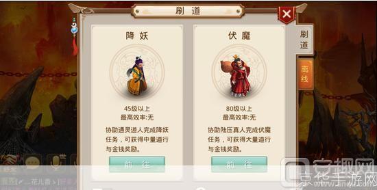 问道刷道攻略:问道刷道全攻略:高效、方法与心得