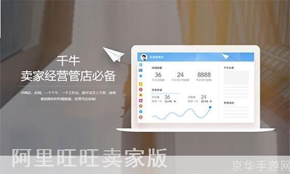 旺旺官方怎么用: 旺旺官方使用指南:如何充分利用旺旺功能提升工作效率