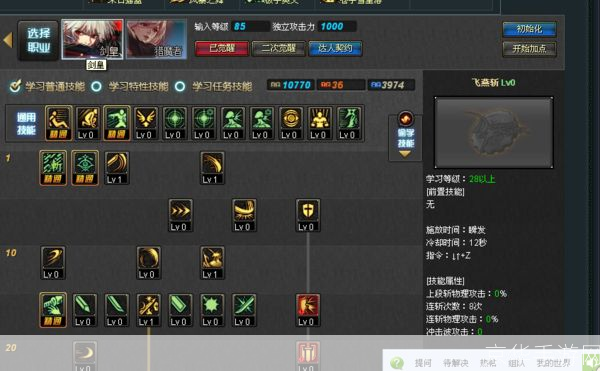 地下城与勇士 秘籍:地下城与勇士秘籍大揭秘:掌握这些技巧,成为无敌勇士!