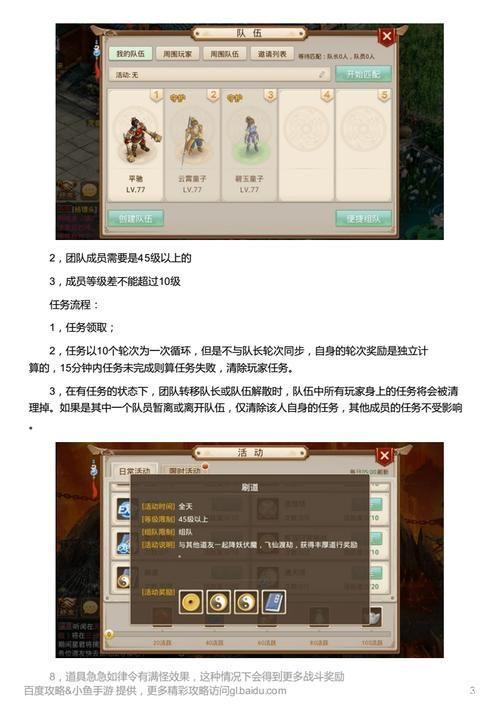 问道刷道攻略:问道刷道全攻略:高效、方法与心得