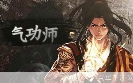 DNF男气功名字:探索男气功角色的魅力与战斗艺术