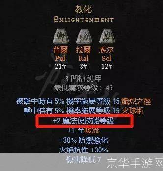 暗黑2 符文之语:暗黑2 符文之语:揭秘游戏中的神秘符文力量
