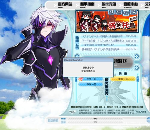 艾尔之光晨光:探索未知,与光同行