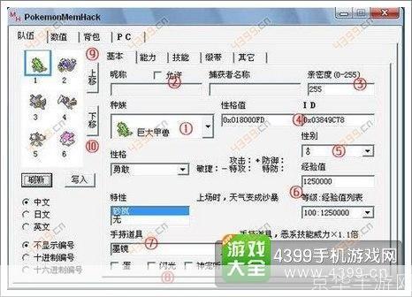 fm2009修改器:FM2009修改器探秘:游戏自由度的终极解锁