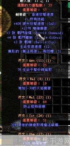 暗黑2 符文之语:暗黑2 符文之语:揭秘游戏中的神秘符文力量