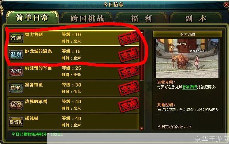 御龙在天:升级攻略大揭秘
