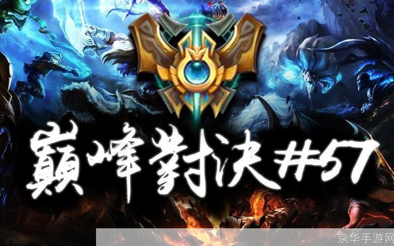 lol中韩大战:破晓之战:中韩英雄联盟巅峰对决