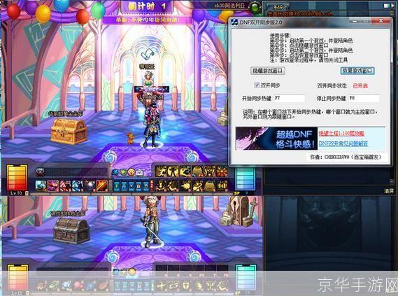 dnf最新双开工具:DNF双开利器来袭:玩家必备,开启全新游戏体验!