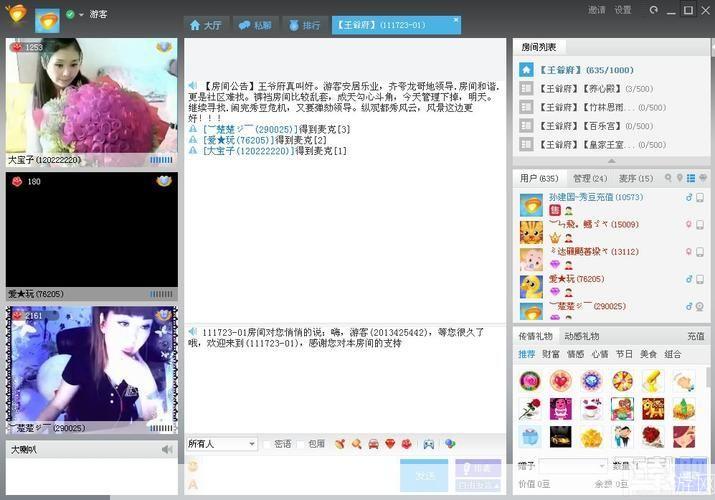 详细步骤指南:如何安装都秀聊天室官方版