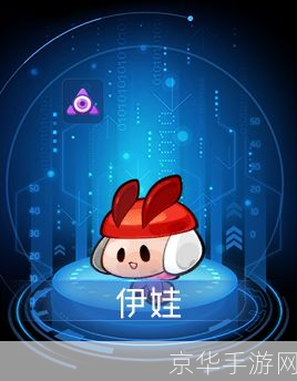 赛尔号伊娃探险之旅:揭开神秘星球的奥秘