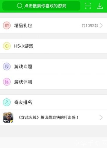 金山游戏盒子:金山游戏盒子:游戏新纪元,尽在金山游戏盒子