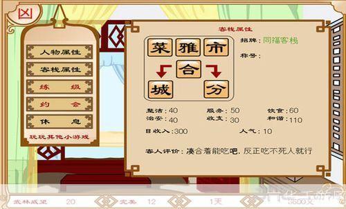 武林外传之同福奇缘:武林外传之同福奇缘:重燃江湖情,探寻同福奇缘