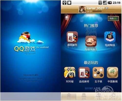 qq游戏客户端: QQ游戏客户端:打造全新的在线游戏体验
